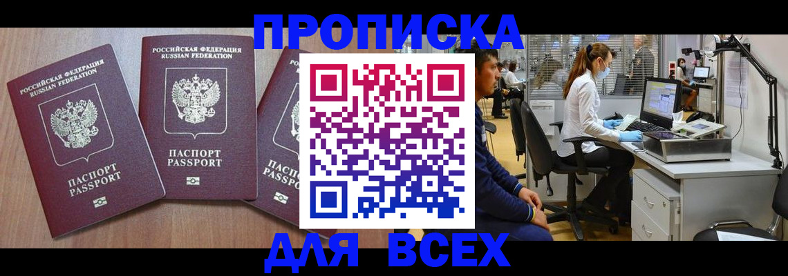 временная регистрация гарантия в Железногорске